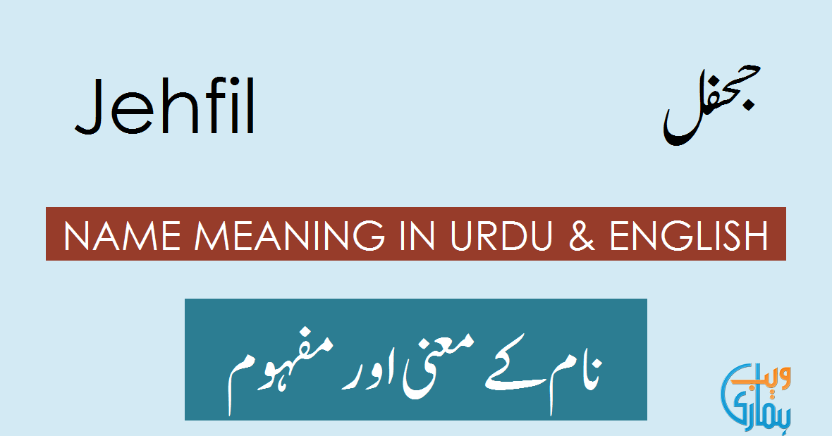 jehfil-name-meaning-in-english-jehfil-muslim-boy-name-0rigin-lucky