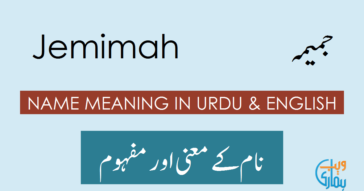 Jemimah Name Meaning - Jemimah Meaning & Definition
