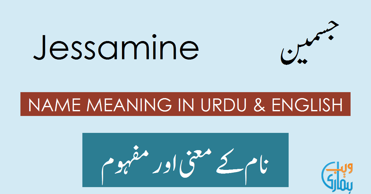 jessamine-name-meaning-in-english-jessamine-muslim-boy-name-0rigin