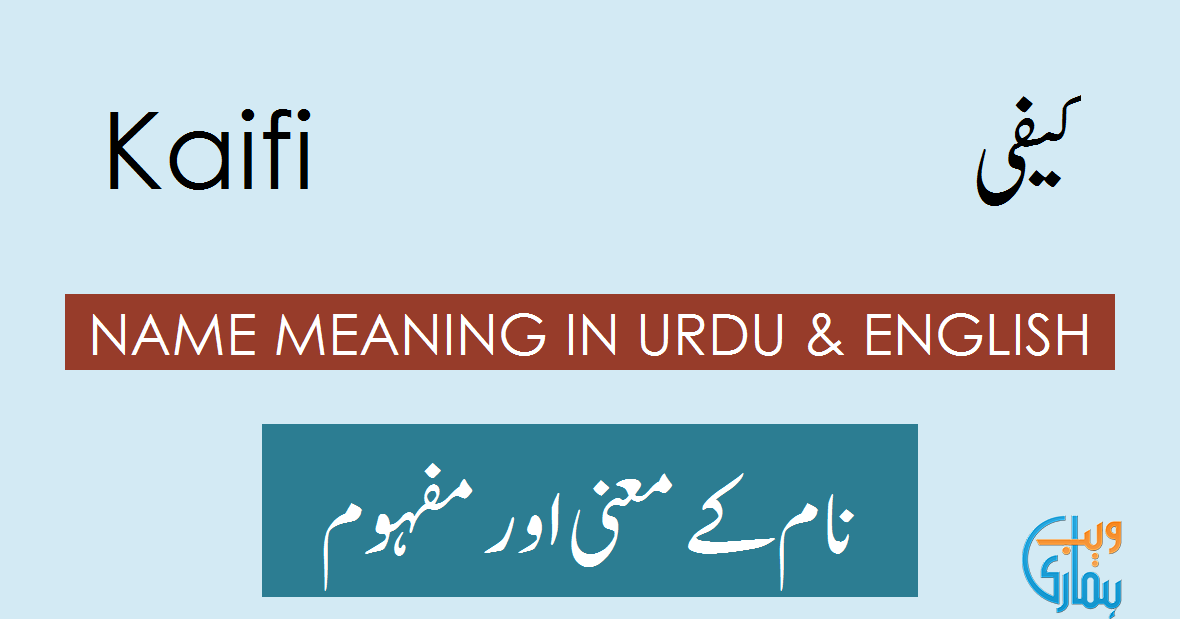 Kaifi Name Meaning Kaifi Meaning Definition