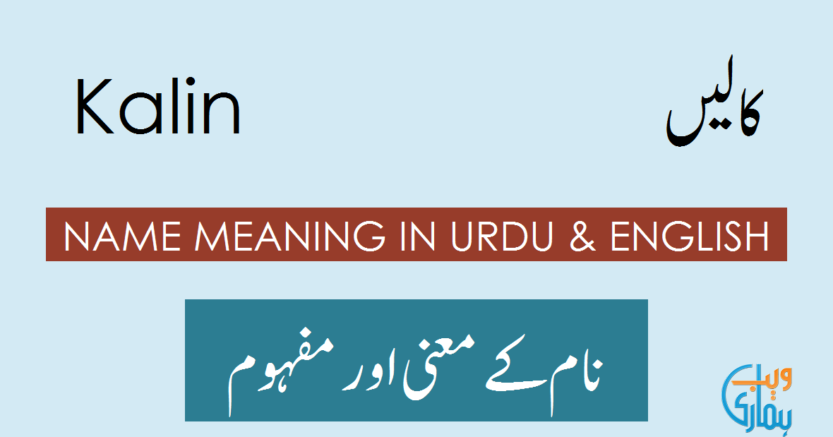 kalin-name-meaning-in-english-kalin-muslim-boy-name-0rigin-lucky-number