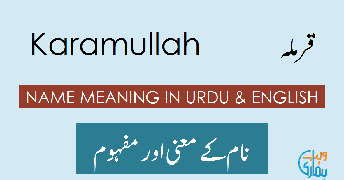 Karamullah Name Meaning In Urdu قرمله Karamullah Meaning Muslim Boy Name