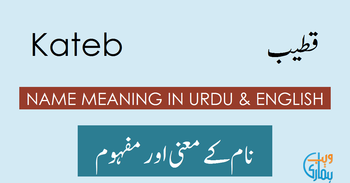 kateb-name-meaning-kateb-origin-popularity-history