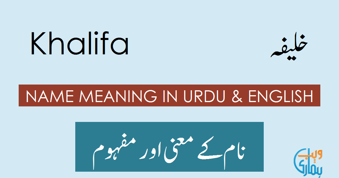 khalifa meaning in english
