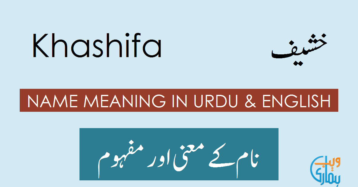 Khashifa Name Meaning Khashifa Meaning Definition