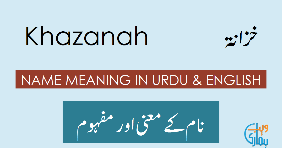 Khazanah Name Meaning In Urdu خزانة Khazanah Meaning Muslim Girl Name