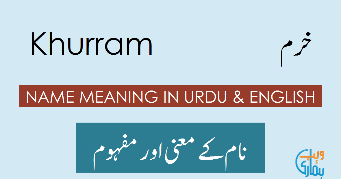 Khurram Name Meaning Khurram Origin Popularity History khurram-name-meaning-khurram-origin-popularity-history