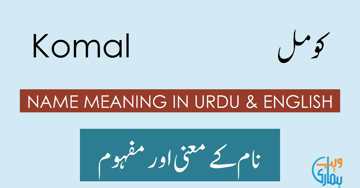 Komal Name Meaning In English Komal Muslim Boy Name 0rigin Lucky Number