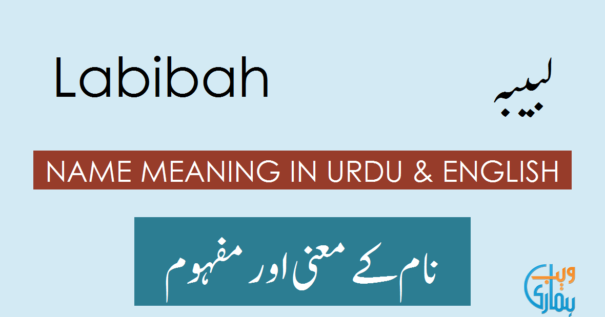 Labibah Name Meaning - Labibah Origin, Popularity & History