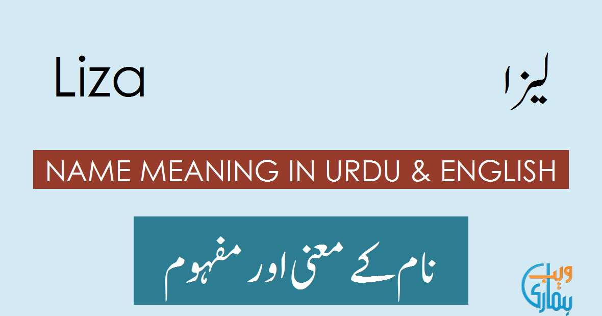 Liza Name Meaning In Urdu Liza Meaning Muslim Girl Name