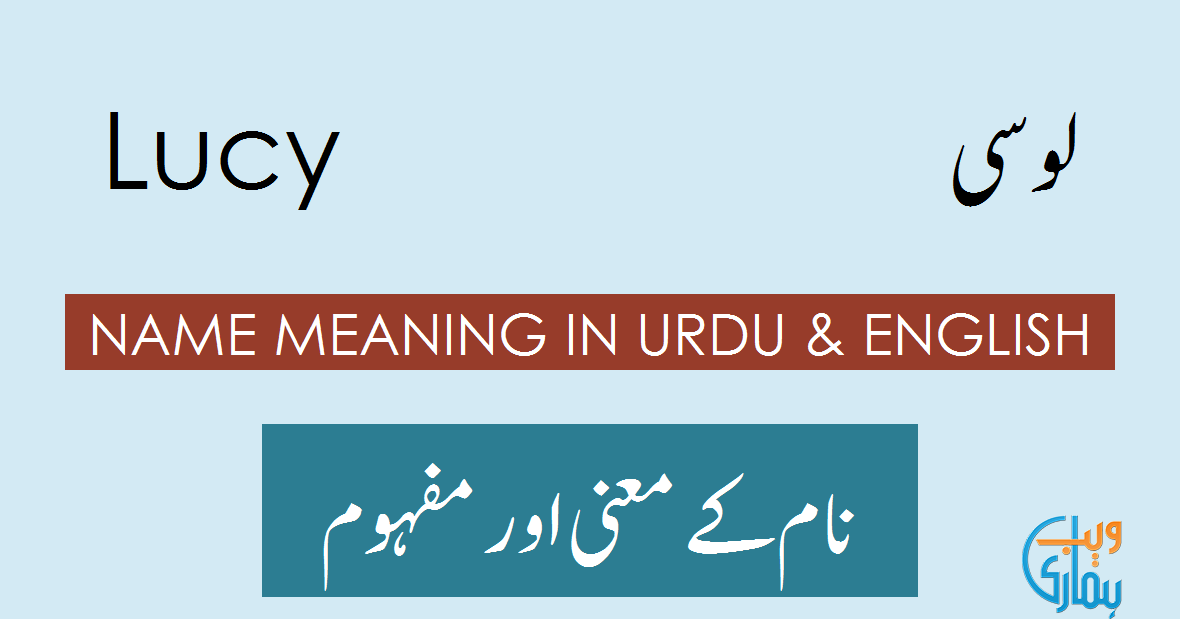 lucy-name-meaning-in-english-lucy-muslim-boy-name-0rigin-lucky-number