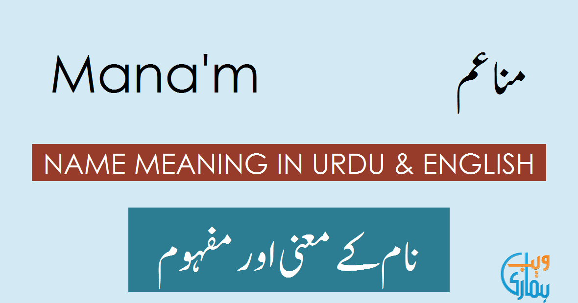 Mana'm Name Meaning Mana'm Origin, Popularity & History