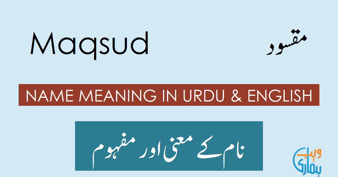 Maqsud Name Meaning Maqsud Meaning Definition