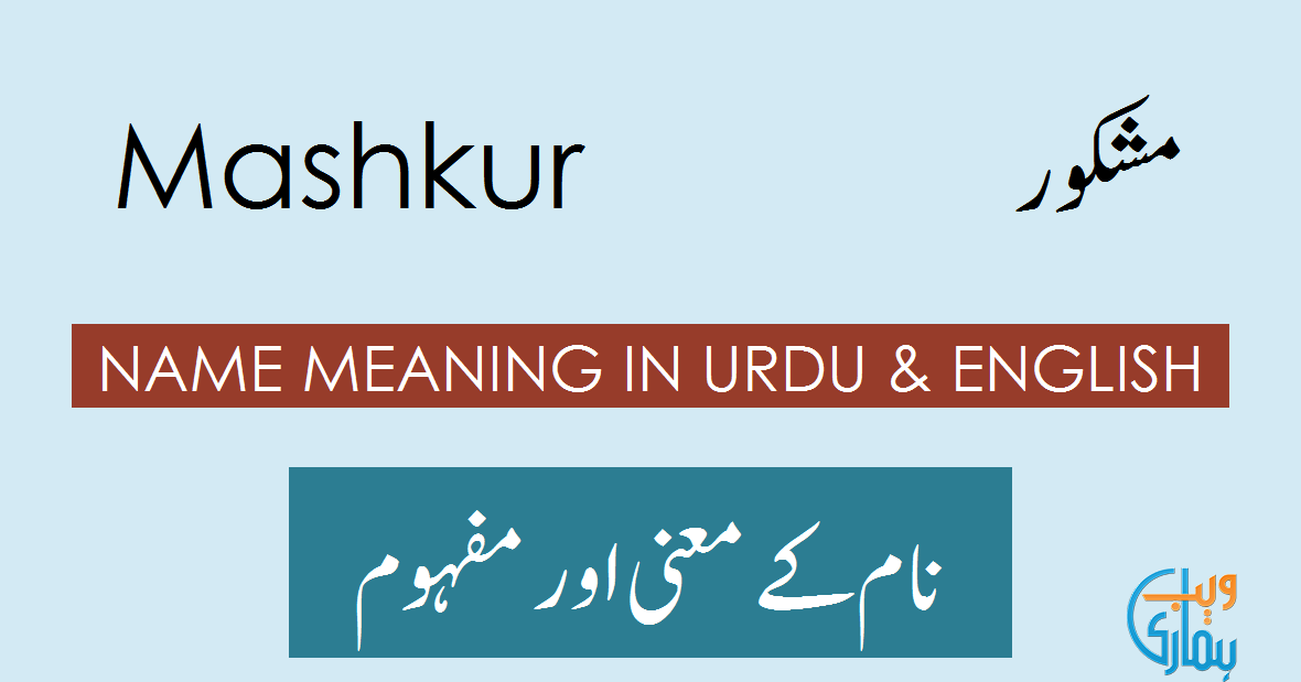 Mashkur Name Meaning Mashkur Origin, Popularity & History