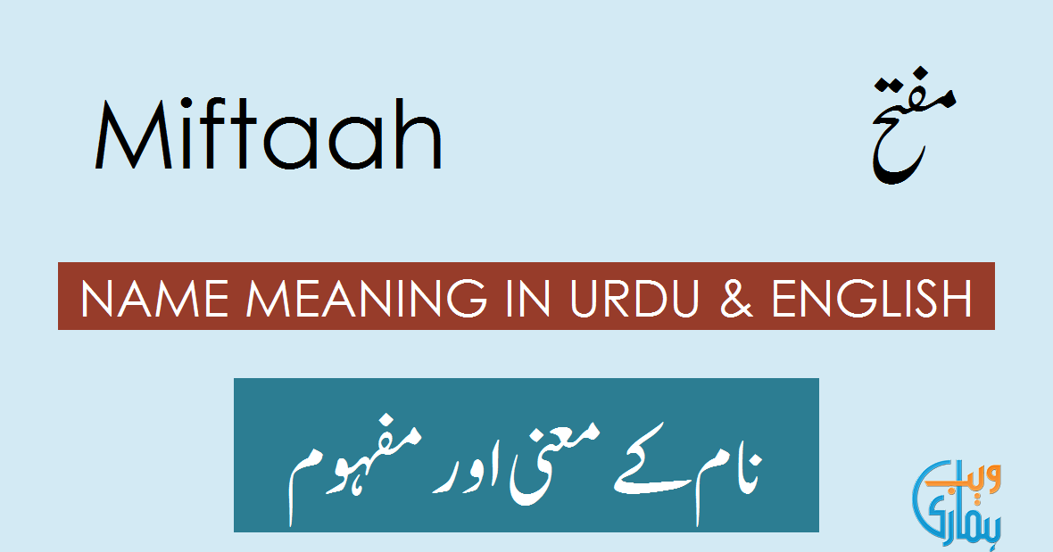 miftaah-name-meaning-miftaah-meaning-definition