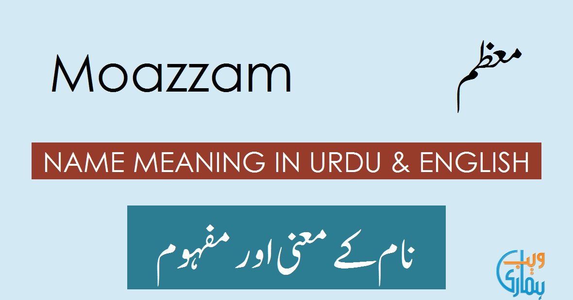 Moazzam Name Meaning Moazzam Meaning Definition