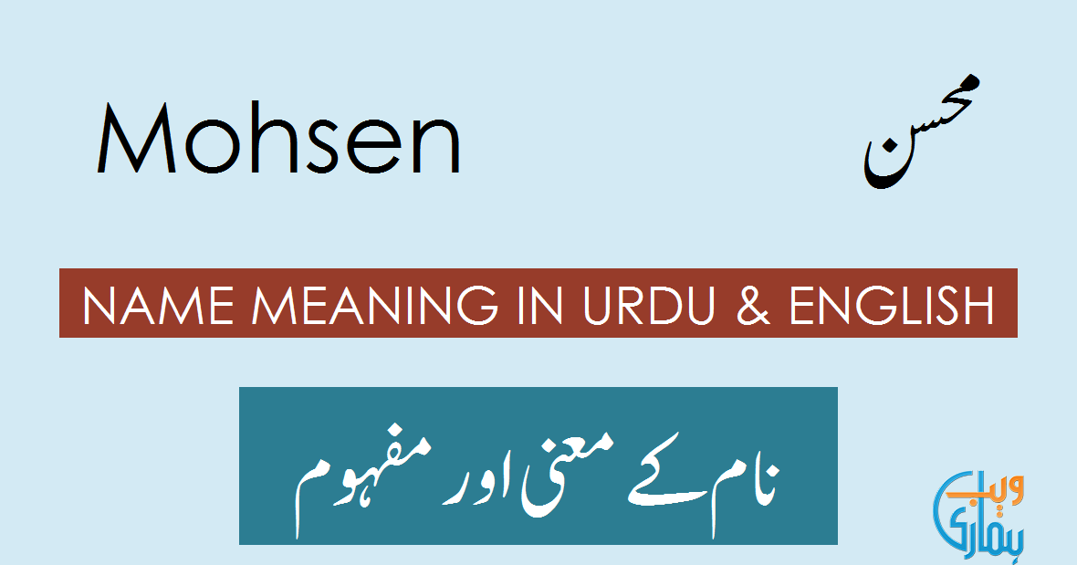 mohsen-name-meaning-in-english-mohsen-muslim-boy-name-0rigin-lucky