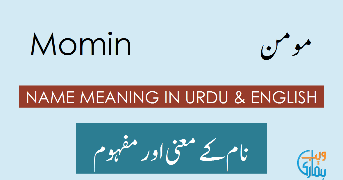 Momin Name Meaning - Momin Origin, Popularity & History