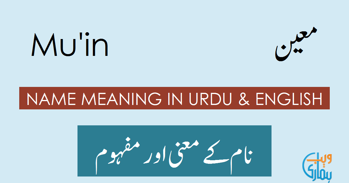 Mu In Name Meaning Mu In Meaning Definition