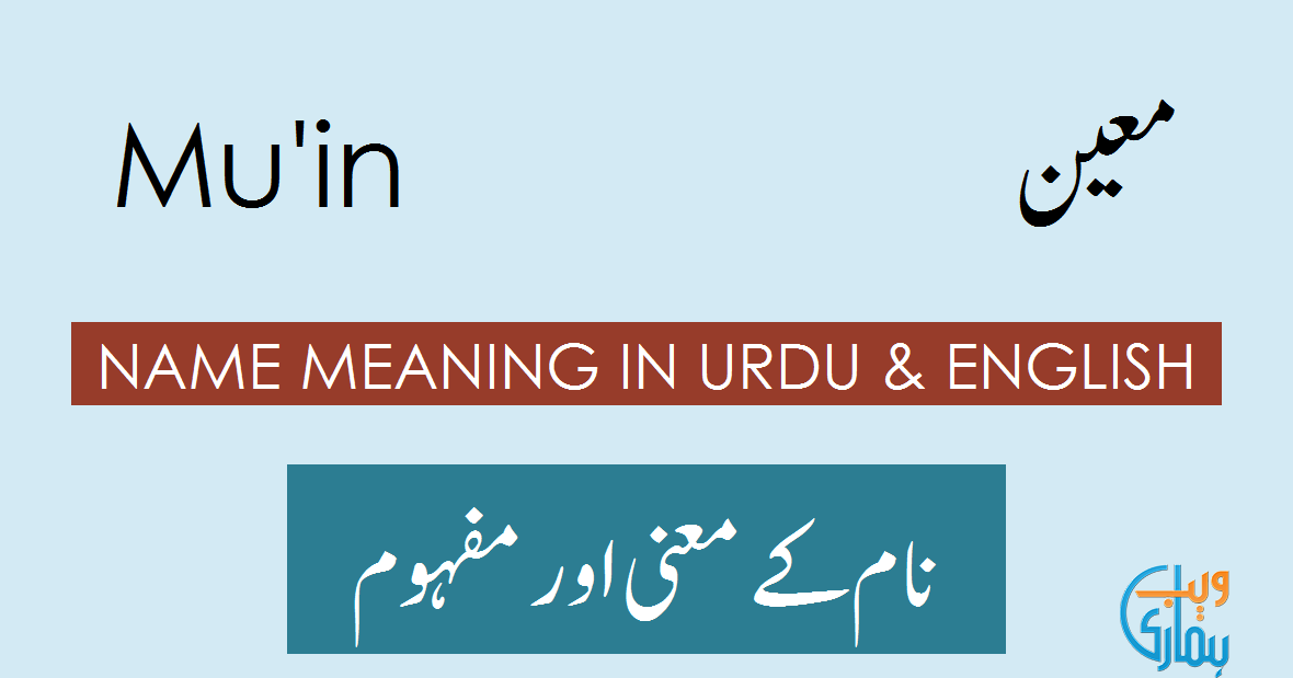 Mu in Name Meaning In English Mu in Muslim Boy Name 0rigin Lucky Number