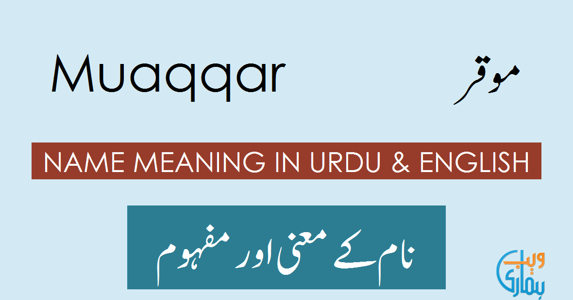 muaqqar-name-meaning-in-english-muaqqar-muslim-boy-name-0rigin-lucky-number