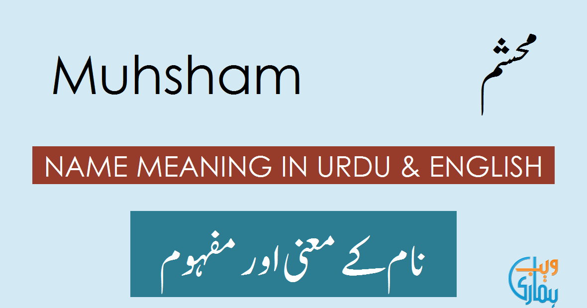 muhsham-name-meaning-muhsham-meaning-definition