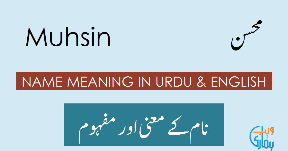 Muhsin Name Meaning - Muhsin Origin, Popularity & History