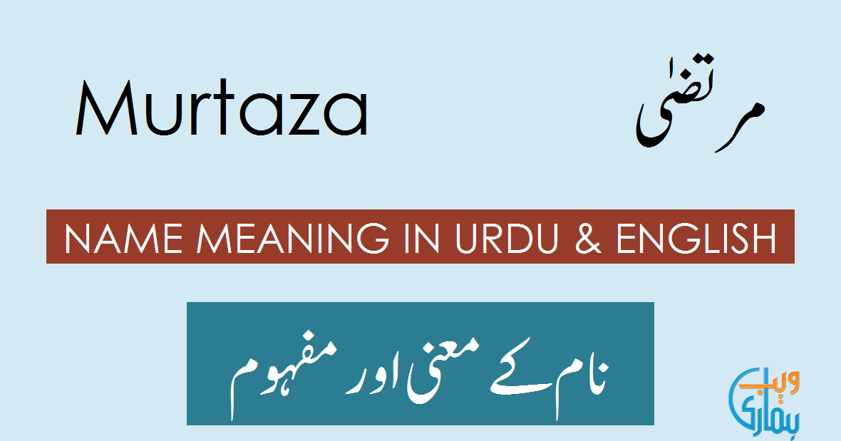 murtaza-name-meaning-in-urdu-murtaza-meaning-muslim-boy-name