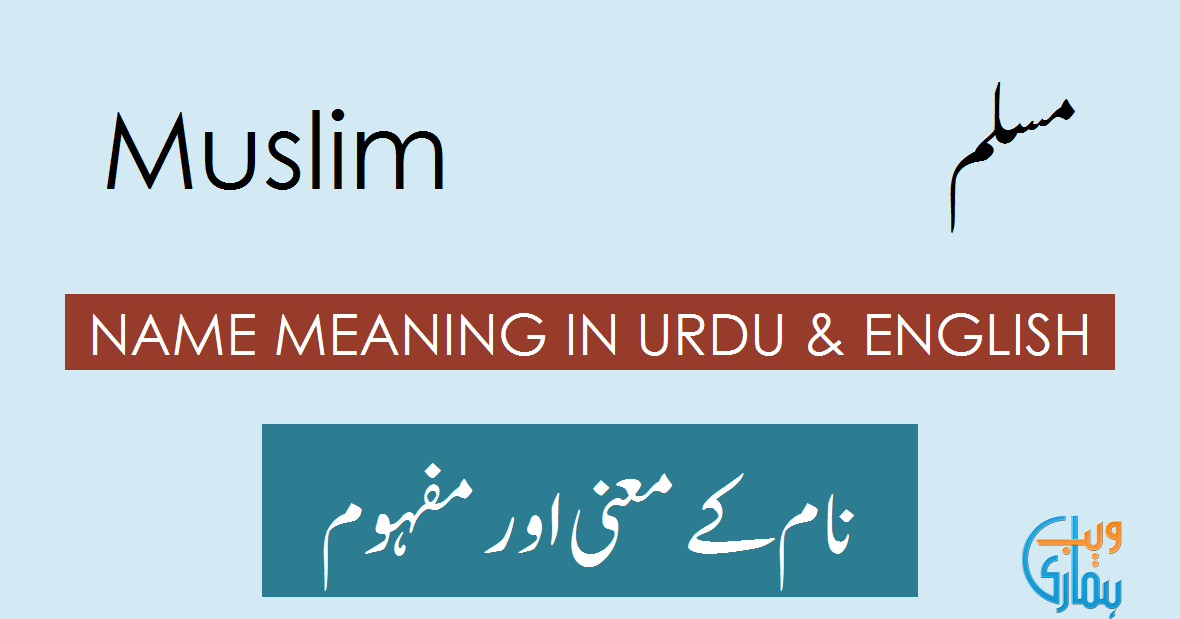 Muslim Name Meaning Muslim Meaning Definition Muslim Boy Name