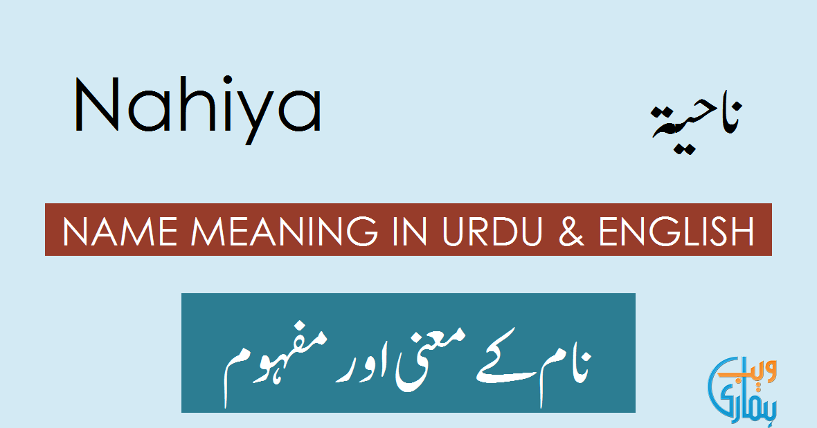 What The Meaning Of Nahiya