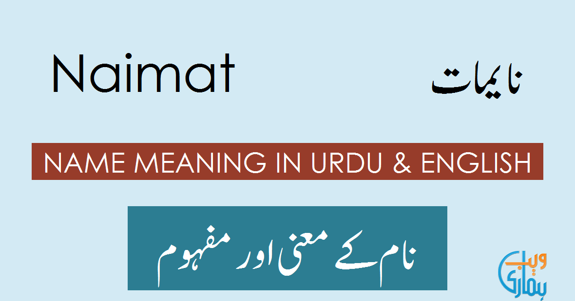 naimat-name-meaning-in-english-naimat-muslim-boy-name-0rigin-lucky