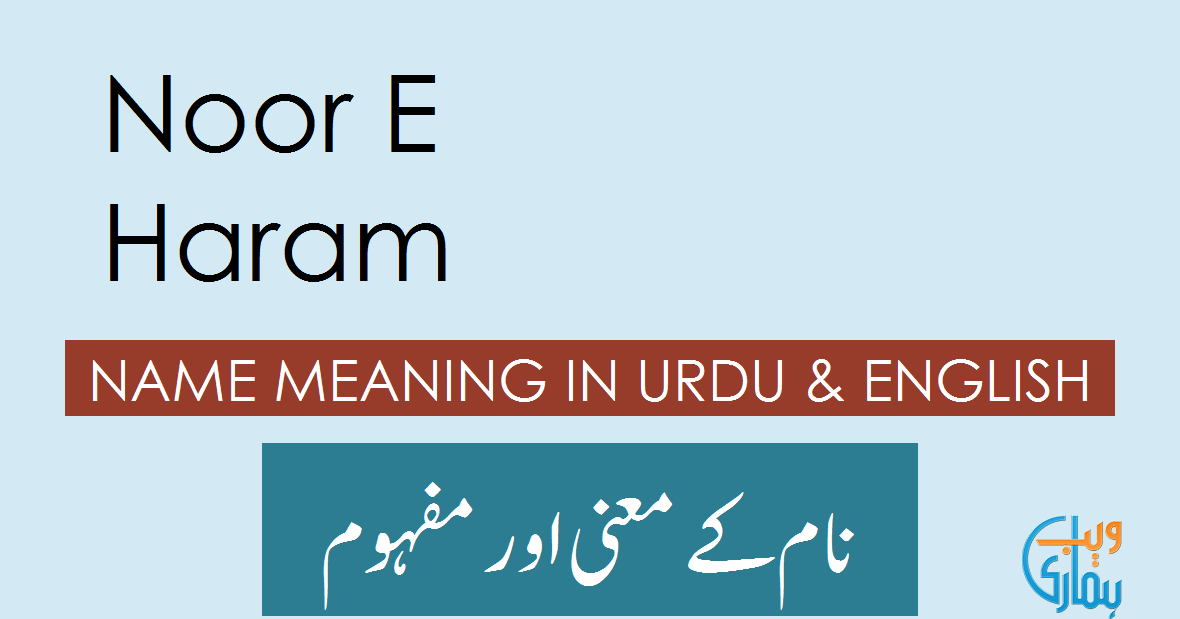 Noor E Haram Name Meaning In Urdu Noor E Haram Meaning Muslim Girl Name Meaning of the kaif is a state of joy. noor e haram name meaning in urdu
