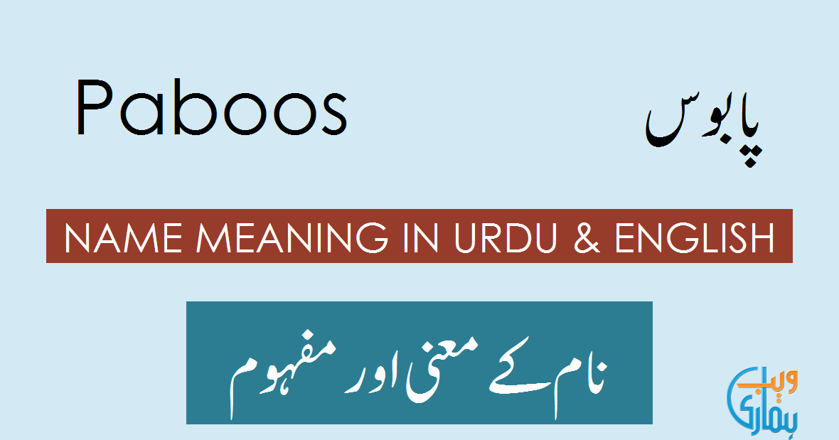 Paboos Name Meaning Paboos Meaning Definition