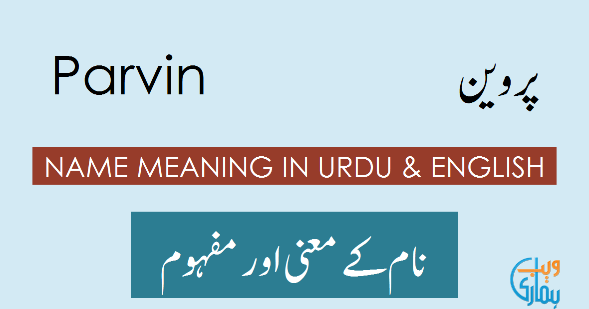 parvin-name-meaning-in-english-parvin-muslim-boy-name-0rigin-lucky