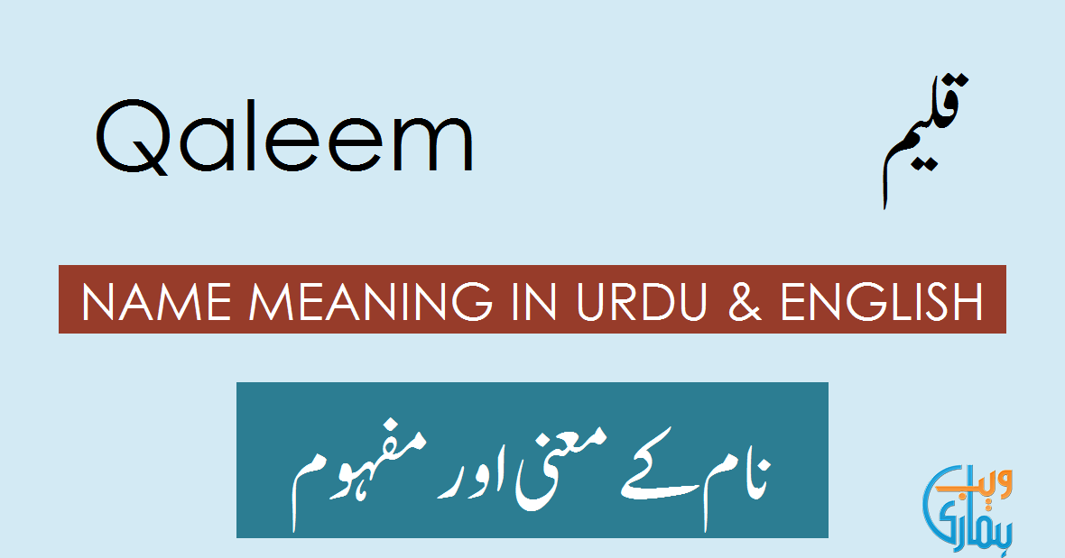 Azkaban Meaning In Urdu