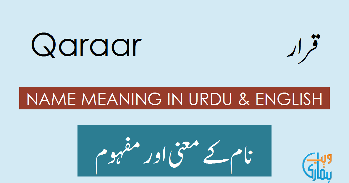 Qaraar Name Meaning Qaraar Origin, Popularity & History