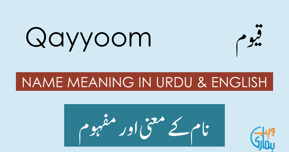 Qayyoom Name Meaning Qayyoom Meaning Definition Muslim Boy Name