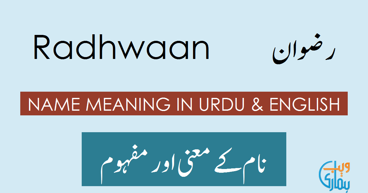 Radhwaan Name Meaning In Urdu رضوان Radhwaan Meaning Muslim Boy Name