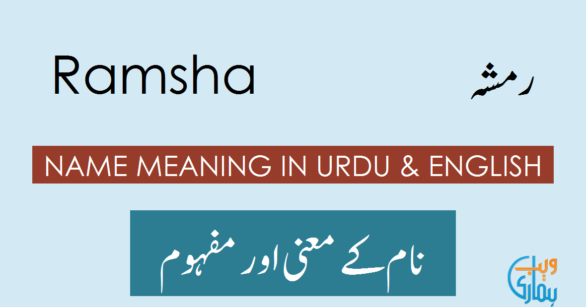 Ramsha Name Meaning in Urdu  Ramsha Naam Ka Matlab Kya Hai رمشہ