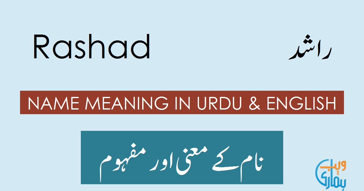 rashad-name-meaning-in-english-rashad-muslim-boy-name-0rigin-lucky