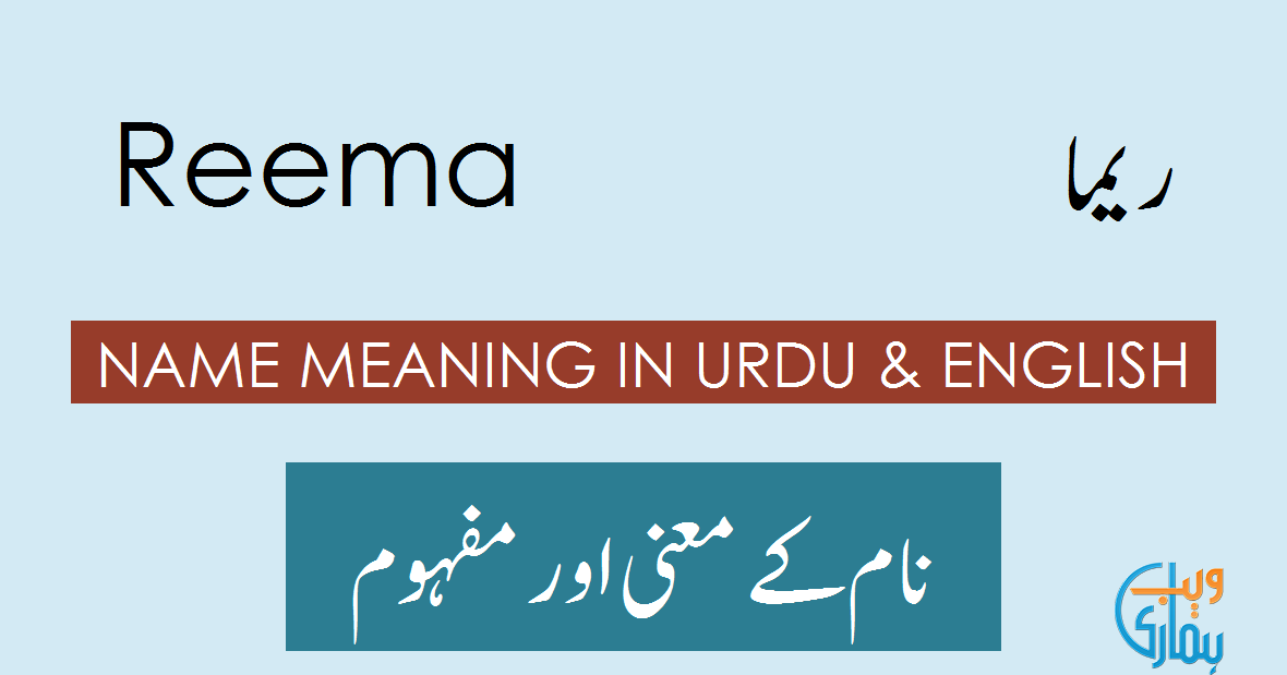 reema-name-meaning-reema-origin-popularity-history