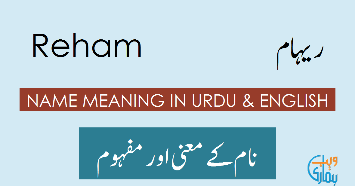 reham-name-meaning-in-english-reham-muslim-boy-name-0rigin-lucky-number