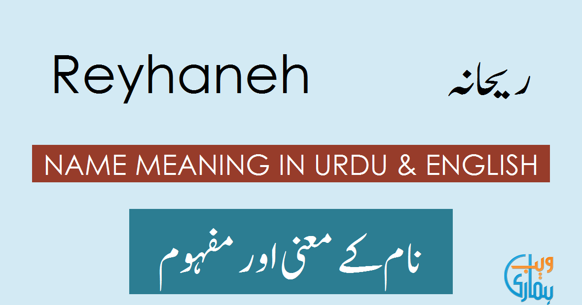 Reyhaneh Name Meaning Reyhaneh Origin, Popularity & History