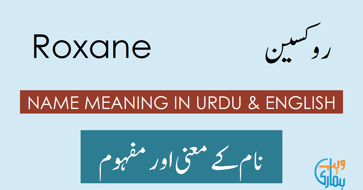 Roxane Name Meaning Roxane Meaning Definition