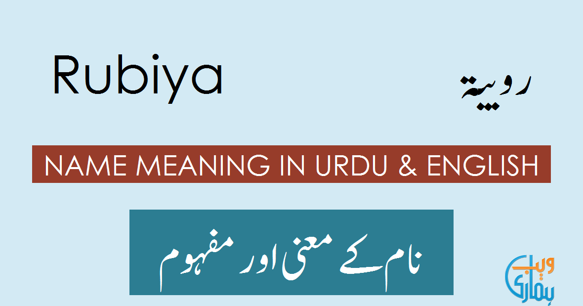 deodorant spray meaning in urdu