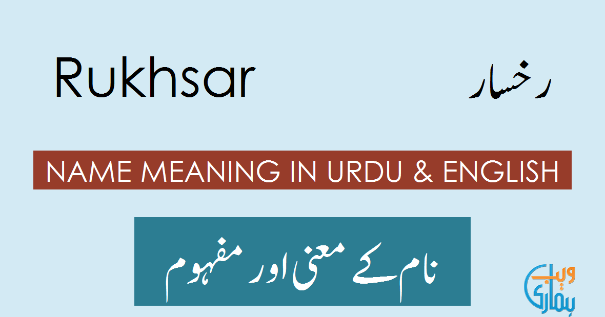 Rukhsar Name Meaning Rukhsar Meaning And Definition