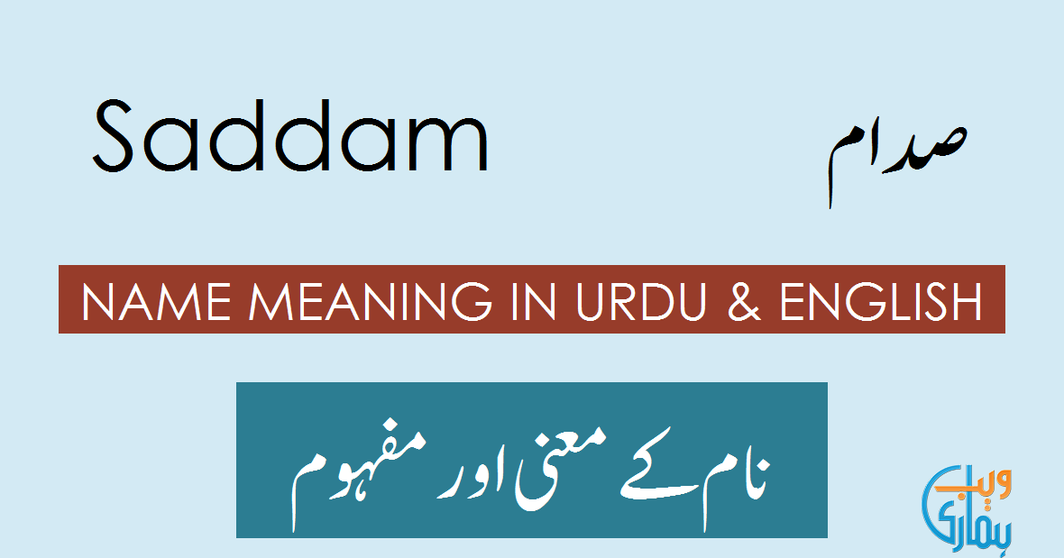 saddam-name-meaning-in-english-saddam-muslim-boy-name-0rigin-lucky