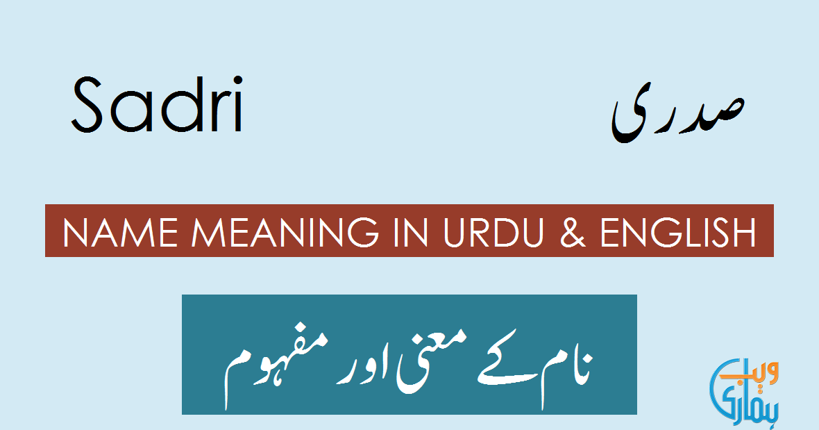 sadri-name-meaning-in-english-sadri-muslim-boy-name-0rigin-lucky-number