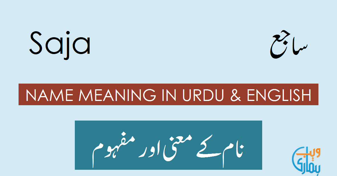 Saja Name Meaning Saja Origin Popularity History
