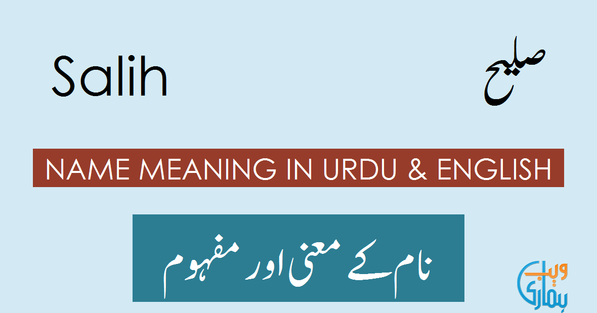 Salih Meaning In Urdu